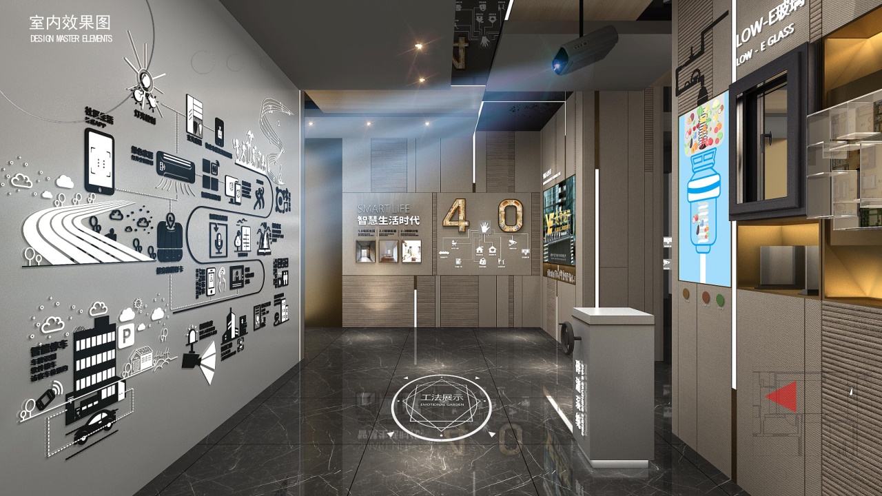 越秀地产智慧展厅